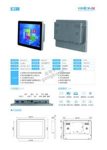MSIONX 觸控產品型錄 賦能未來交互的卓越解決方案