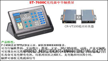 CREATOR快捷中控觸屏常見故障排除指南